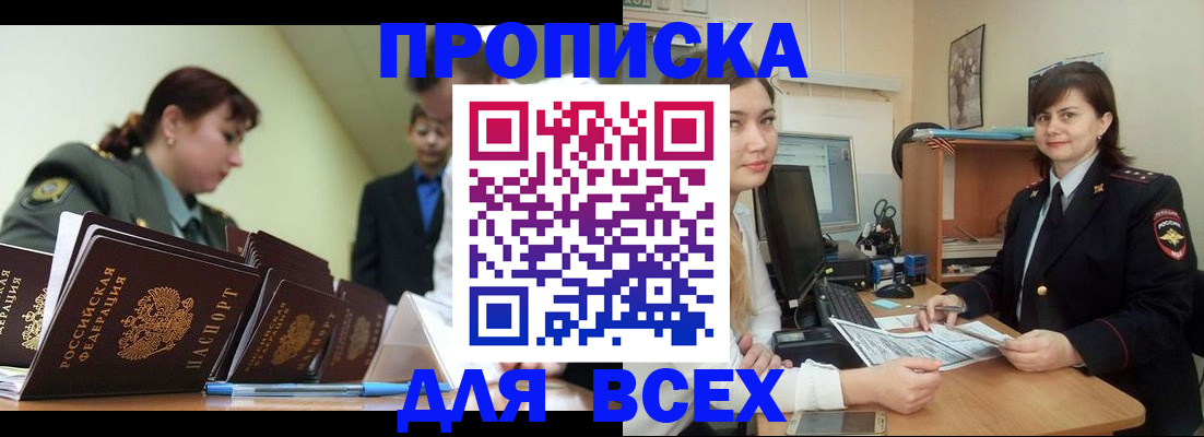 временная регистрация поиск в Ахтубинске