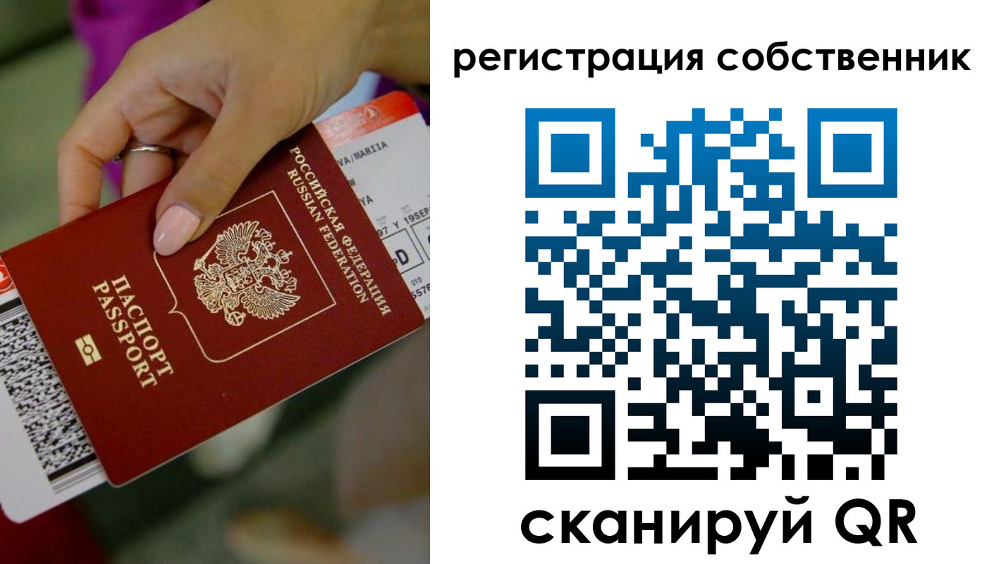 прописка 2025 в Ахтубинске