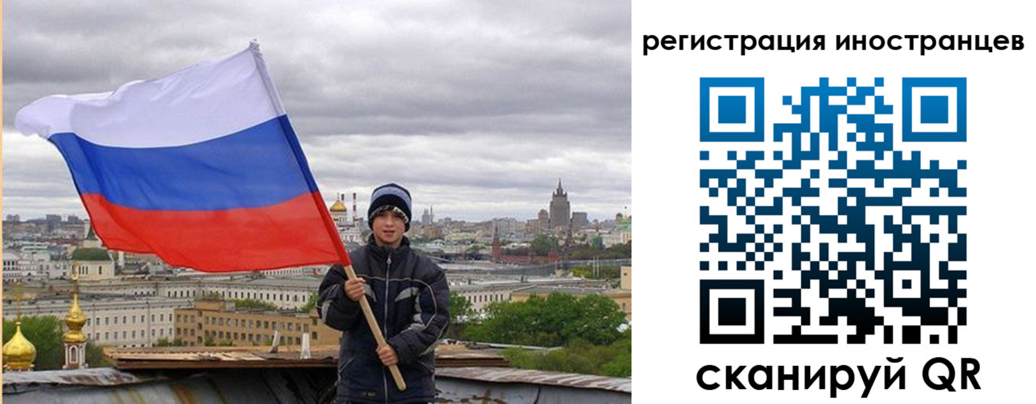 временная регистрация собственник в Ахтубинске