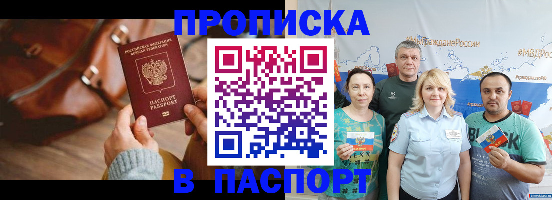 временная регистрация собственник в Ахтубинске