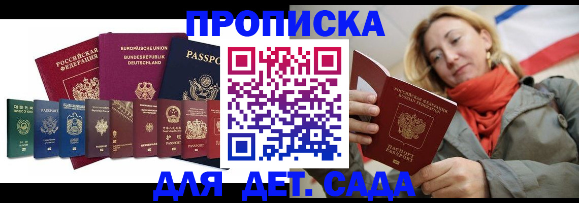 прописка законно в Ахтубинске