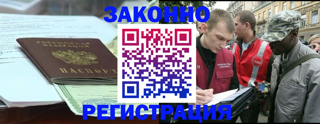 временная регистрация для школы в Ахтубинске