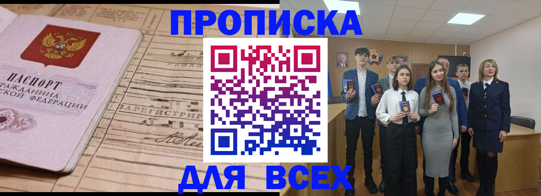 прописка ребенка в Ахтубинске