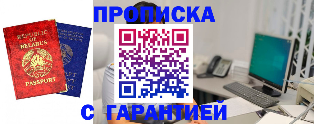 прописка от собственника в Ахтубинске