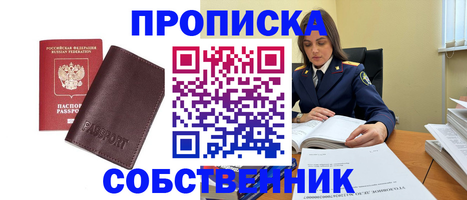 временная регистрация гарантия в Ахтубинске