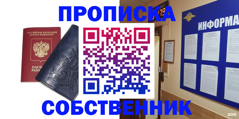 пропишу в квартире в Ахтубинске